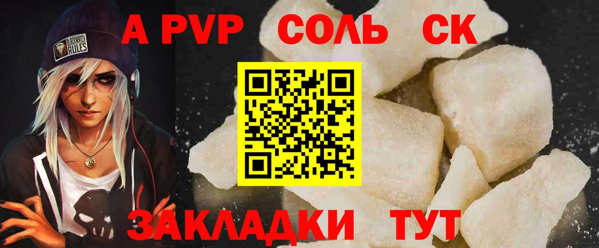 даркнет сайт  Alfa_PVP крисы CK  Вход с VPN  А ПВП  Симферополь  Альфа ПВП мука 