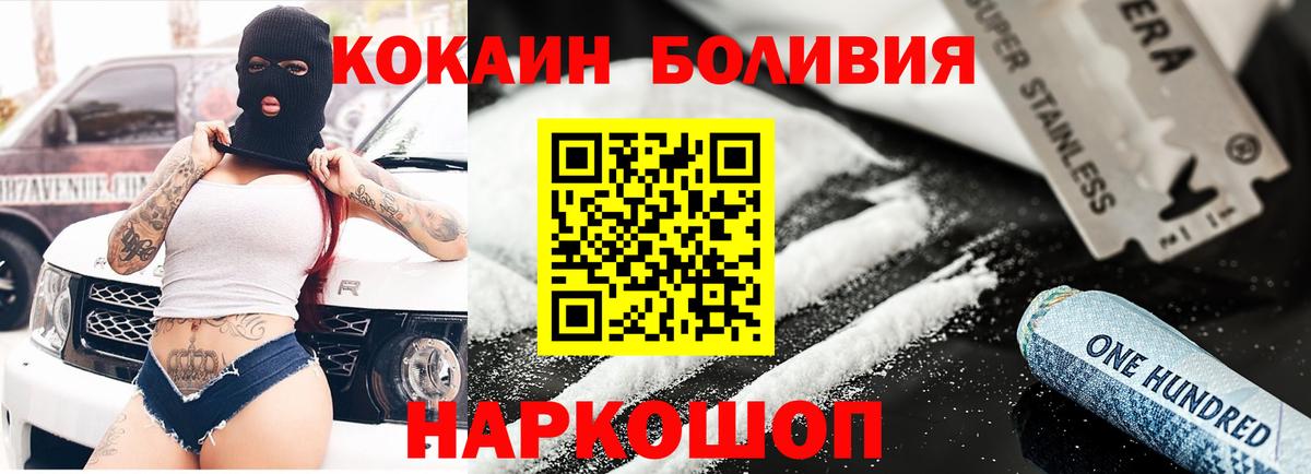 Cocaine Боливия Симферополь