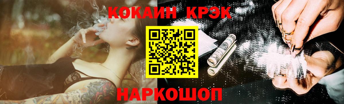 где можно купить наркотик  Вход с VPN  Симферополь  Cocaine Fish Scale 