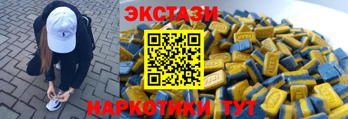 Симферополь  Экстази 250 мг  Вход с VPN  ЭКСТАЗИ  Ecstasy таблы 