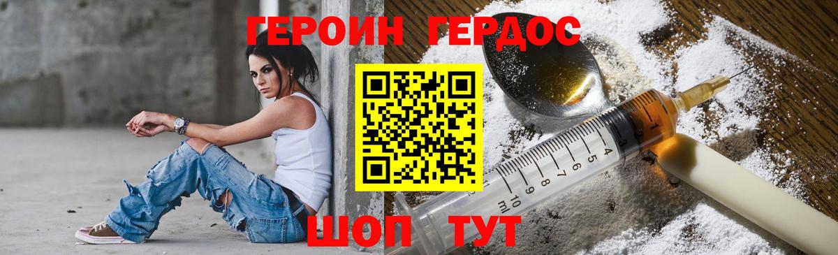ГЕРОИН белый  Героин  Симферополь  Вход с VPN 