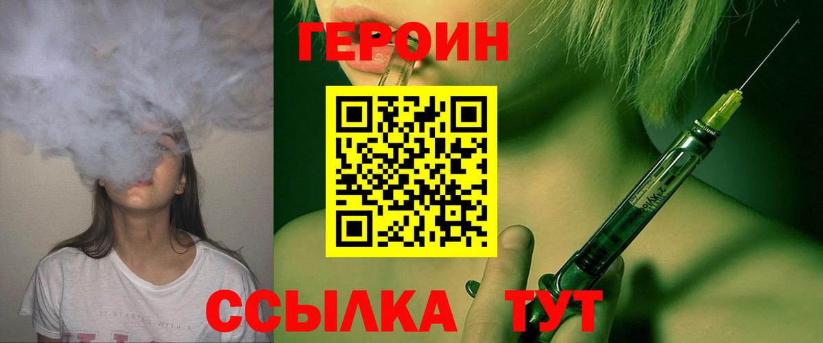ГЕРОИН гречка Симферополь