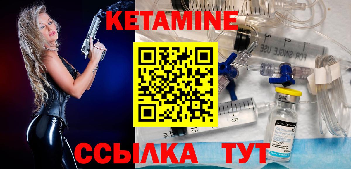 Кетамин VHQ  Кетамин ketamine  Симферополь  Вход с VPN 