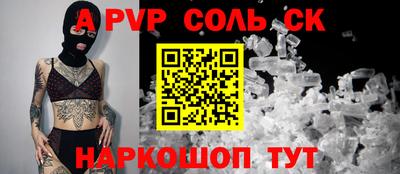 соль ск Пыть-Ях