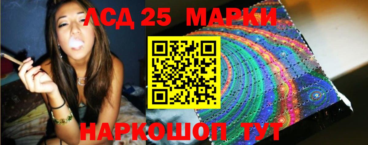 Лсд 25 экстази кислота Симферополь