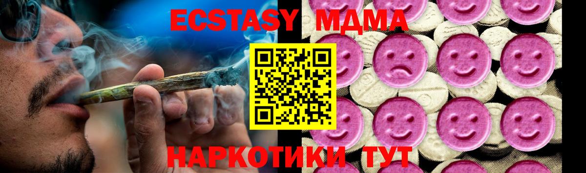 МДМА кристаллы  MDMA молли  Симферополь  Вход с VPN 