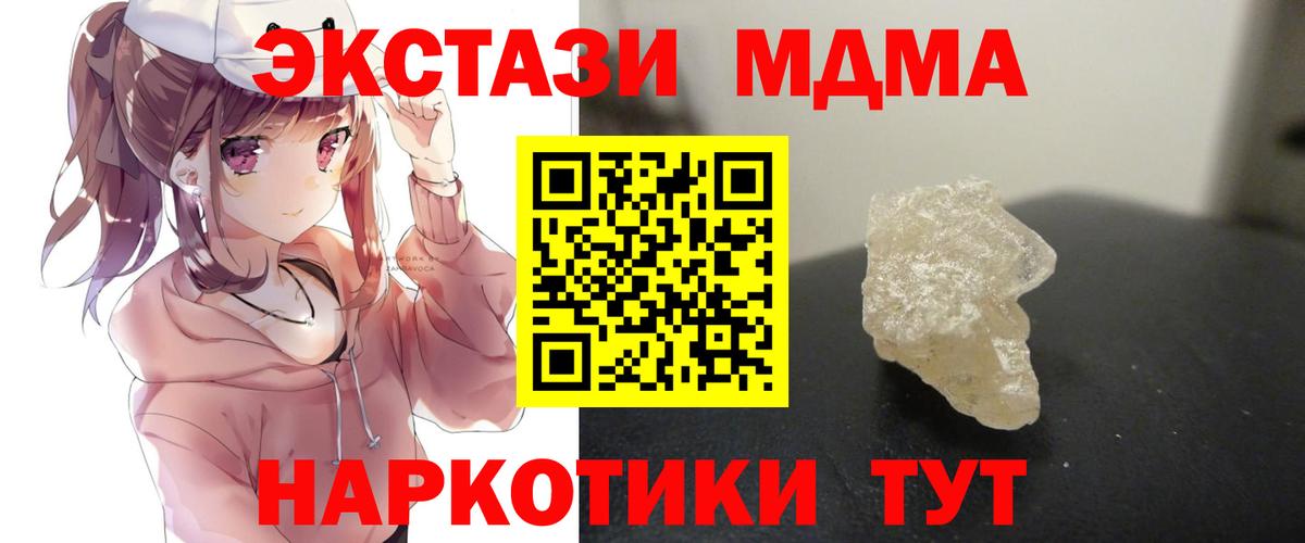 MDMA Molly Симферополь