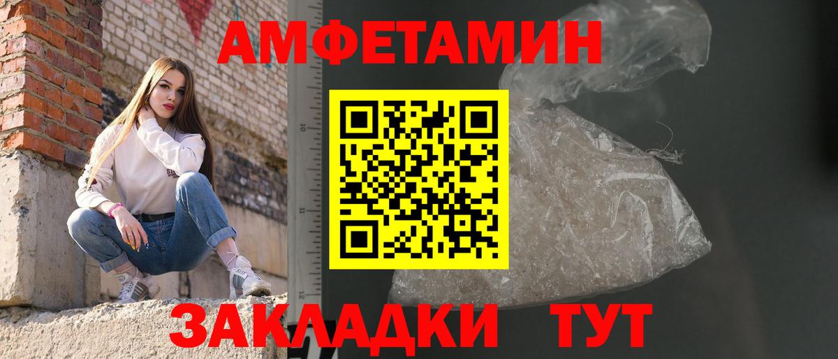 Метамфетамин мет  Вход с VPN  Симферополь 