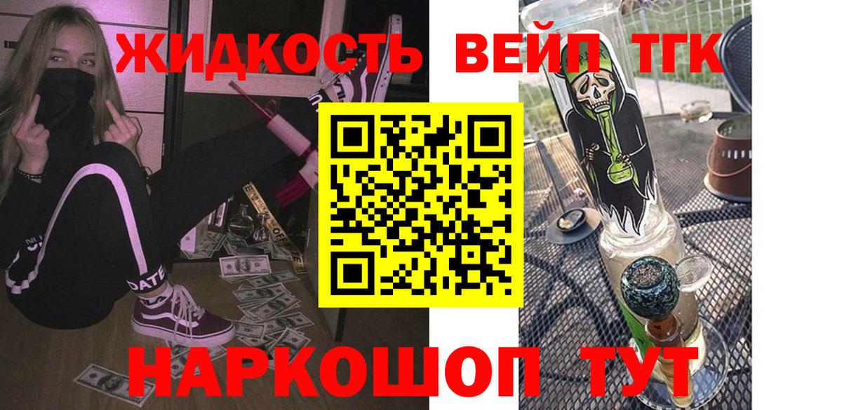 Симферополь  Дистиллят ТГК гашишное масло  Дистиллят ТГК вейп с тгк  Вход с VPN 