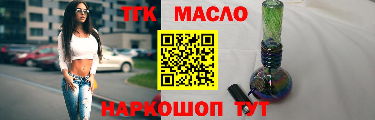 ТГК вейп с тгк Симферополь